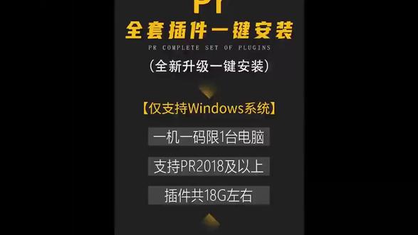 一款插件,让你的pr和剪映一样 #二次元#动漫剪辑#漫剪#动漫#剪辑