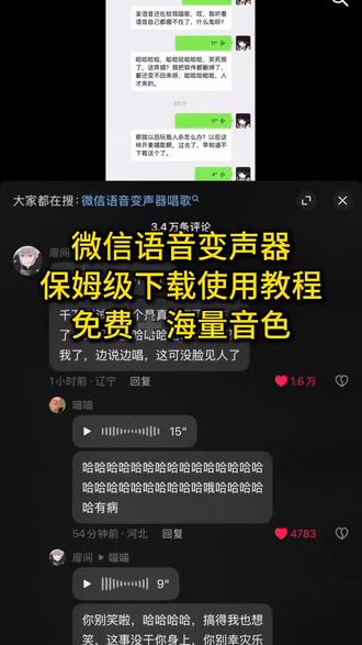 《小七大师》#微信语音变声器教程来了#微信语音唱歌#微信语音唱歌变声器教程#kk键盘#kk键盘教程 微信语音变声器教程 微信语音变声器怎么用 kk键盘变声器教程 微信语音变声器安卓苹果下载使用教程