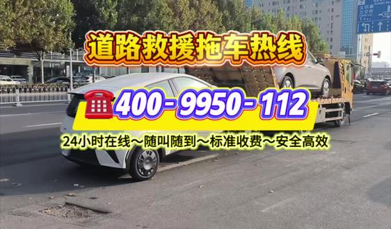 平凉市高速拖车救援·搭电送油电话400-9950-112高速现场故障救援,高速拖车救援、高速换胎、高速汽车救援、高速货车救援、沙滩陷车救援、泥地陷车救援、吊车救援#平凉市车辆救援#平凉市半挂牵引车#平凉市事故现场救援#平凉市附近拖车电话#平凉市汽车托运
平凉市同城拖车电话400-9950-112距离您较近的道路救援服务团队,汽车脱困、高速救援拖车、汽车长途托运、搭电送油、换胎补胎、事故拖车、上门检修、清障车拖车救援#平凉市附近汽车应急脱困救援服务#平凉市附近高速故障拖车#平凉市清障车拖车救援多少钱#平凉市外出线路故障检修联系方式#平凉市换胎补胎平凉市搭电送油推荐
平凉市附近24小时汽车救援补胎换胎电话400-9950-112专业拖车救援,流动补胎换胎汽车、搭电送油、汽车开锁配钥匙、货车故障维修、紧急送油、上门修车、现场快修、困境救援以及高速救援服务24小时待命#平凉市道路救援拖车#平凉市事故现场救援#平凉市应急救援#平凉市吊车救援#平凉市道路救援拖车
平凉市道路救援拖车清障救援电话400-9950-112平凉市24小时汽车救援拖车搭电、更换蓄电池、换胎补胎、应急送油、应急救援、汽车故障检修、清障救援车高速拖车等服务24小时待命,专业团队贴心服务#平凉市汽车救援#平凉市拖车#平凉市高速拖车#平凉市补胎换胎#平凉市送油搭电#平凉市吊车叉车租赁
平凉市附近汽车拖车道路救援电话400-9950-112二十四小时同城救援,托运拖车、汽车搭电、汽车送油、汽车补胎、汽车换电瓶、汽车上门维修、汽车短途托运#平凉市道路救援拖车#平凉市同城汽车托运#平凉市送油救援#平凉市补胎换胎#平凉市高速救援拖车电话