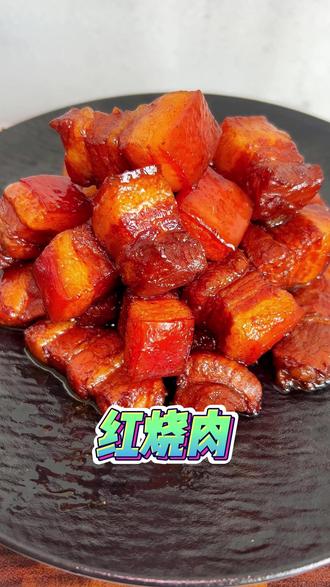红烧肉电饭锅做法 #红烧肉 #美食