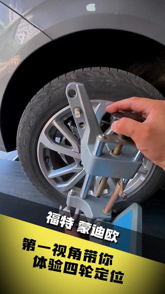 车主车辆遭45°碰撞!! 更换底盘件后持续跑偏,辗转多地维修无效。细致检测+专业调校,试车直线行驶,问题圆满解决。#四轮定位 #汽车维修 #闻喜修车