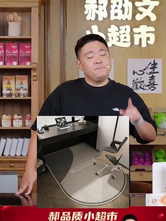 郝邵文推荐 #卧室地毯 #地毯 #家用地垫 #地垫 #地毯地垫  【轻奢高级感电脑椅地垫卧室地毯家用转椅地垫:/ 椅子地垫电竞椅地毯  】
