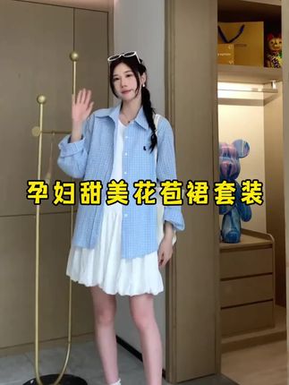 时髦孕妇装新款2025夏季新款韩版时尚宽松洋气背心裙格子绣花衬衫#看过来 #快来看看 #时尚休闲百搭孕妇套装