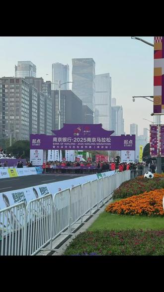2025南京马拉松 跑起就拆