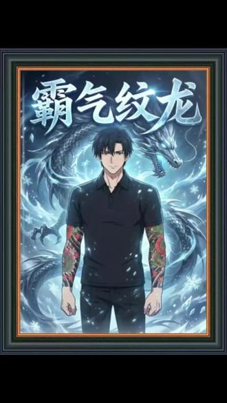 《末哥超凡公路》#漫剧