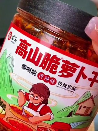 萝卜干我用来配稀饭。你咋当零食吃?当零食也很好吃啊,香辣爽口的。这个是香辣味的,两个口味,我比较喜欢吃麻辣味的,会辣一点。麻辣味的吃完了的。那我再买几罐。姐妹们,这个萝卜干好吃不腻,平时不管是配稀饭还是大米饭都好吃,有两个口味,香辣和麻辣的,喜欢吃的去下面拍哈。#嘎嘣脆萝卜干 #谁懂这一口的好吃程度 #创作灵感#上热门
