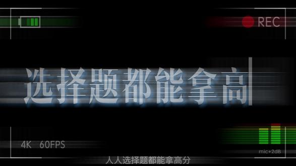高考蒙题技巧!又快有准!快进来看看!#高考#全国高考#学习策略#高考数学#学习技巧#高考加油