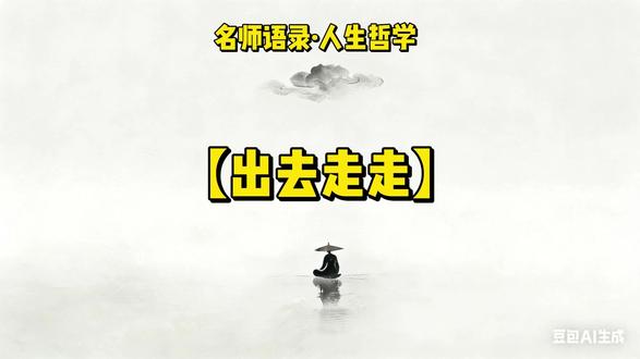 王立群:转运的最好方法就是出去走走 #王立群 #转运#还真是纸嫁衣 #萤火夜话 #抖音合集升级计划