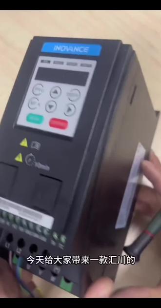 汇川变频器教程第一集#分享电工知识 #创作者中心 #创作灵感 @抖加🔥上热门🔥dou+🔥热点宝