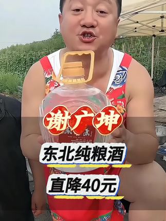 坤哥精选纯粮白酒,纯粮食酿造,固态发酵,清香型5斤装#谢广坤 #白酒 #纯粮酿造 #纯粮酒 #酒