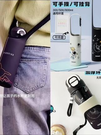 儿童保温杯套专用保护套斜挎通用防摔水杯套手提水壶套子杯子套#杯子套#保温杯套#保护套#爆款热卖中 #厂家直发
