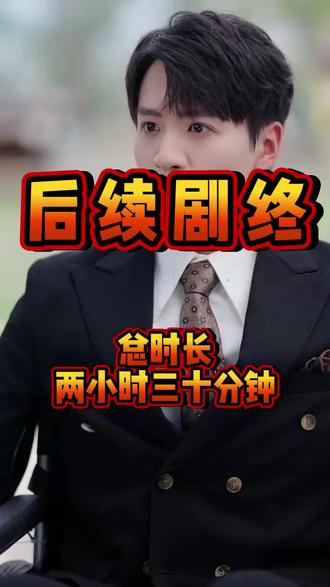 玄学大佬爱吃瓜冶腿回来后续
玄学大佬惊艳全球离婚后续
玄学大佬爱吃瓜扒到就剩小裤衩
玄学大佬爱吃瓜更新时间
我的玄学大佬身份瞒不住了
玄学大佬爱吃瓜什么时候播出
短剧玄学大佬惊艳全球真相大白
玄学大佬直播惊艳全球短剧
玄学大佬她拿错了剧本小说
玄学大佬爱吃瓜短剧
玄学
玄学大佬下山只收凶物不谈情
玄学大佬惊艳全球短剧亲子鉴定
玄学大佬爱吃瓜 更新时间
真千金来自千年前秦苒秦薇薇
小说玄学大佬她美又飒
玄学大佬惊艳全球11-20集
玄学大佬来人间渡劫
短剧玄学大佬靠摆摊惊艳全球
玄学大佬直播算命小说
#玄学大佬爱吃瓜 #玄学大佬爱吃瓜短剧 #玄学大佬爱吃瓜后续 #好剧推荐 #短剧追到爽