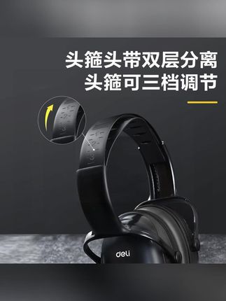 郝邵文推荐#耳罩 #耳罩推荐 #得力隔音耳罩 #隔音耳罩 #降噪耳罩 得力隔音耳罩工业级专业防噪音超强降噪静音耳机睡眠学习睡觉专用
