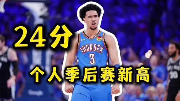 魔仙奇兵!雷霆是如何得到麦凯恩的? #nba #nba季后赛 #雷霆 #魔仙哥 #麦凯恩