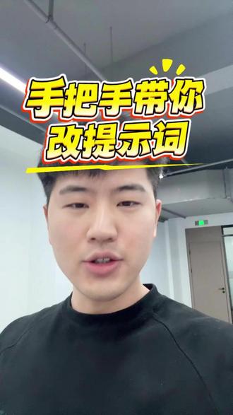 豆包修图不好看? 手把手带你改#豆包 #抖音二创激励计划 #自媒体运营 #短视频运营 #硕一点运营