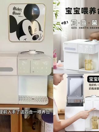 四合一宝宝喂养台紫外线消毒柜婴儿奶瓶烘干保管箱暖奶恒温水壶#四合一宝宝喂养台 #婴儿奶瓶消毒柜 #奶瓶烘干机 #暖奶恒温水壶 #母婴用品