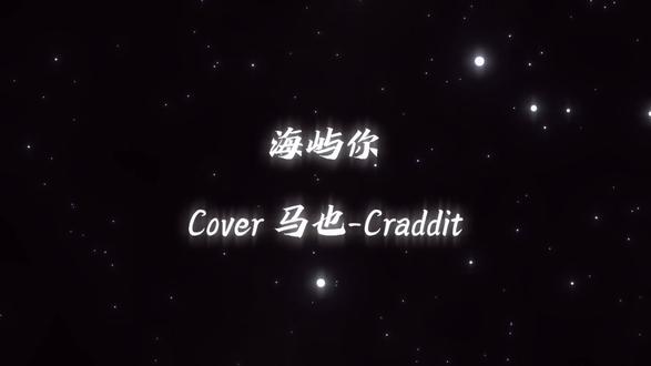 求你别离开我#音乐分享 #海屿你 #我的宝藏歌单