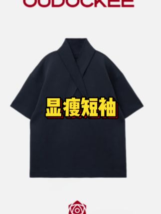 OUDOCKEE 鸥鸥【鸥货上衣】美式领巾不规则设计感廓形T恤 TACE730T#短袖#短袖推荐#不规则设计短袖#短袖t恤 #短袖女