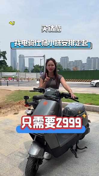 雅迪钛酷G26高配版告诉你答案✨
城市通勤,一台就全部搞定
强悍大功率动力,上天桥爬坡全程丝滑不费劲
颜值在线气场拉满,配置更是越级能打
大电池长续航,一整天通勤出行不用慌
正规新国标,全国轻松上牌
上路合规不查车,骑行再也没有后顾之忧
通勤代步首选,闭眼入不踩坑!
#雅迪钛酷G26 #雅迪电动车 #电动车推荐 #高性价比电动车#电骑仕
