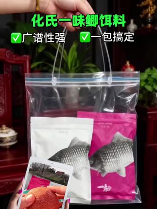 钓鲫鱼总没什么起色?化氏一味鲫饵料可以看看 。它主打鲫鱼,对大板鲫的吸引力挺突出。开饵不复杂,状态合适,附钩性不错还能雾化诱鱼。不管是野钓还是坑钓,用它聚鱼不算慢,留鱼时间也不短,身边钓友用后反馈都比较稳。想多钓些鲫鱼,不妨试试这款。化氏爆护饵料掀桌子了化氏一味鲫主攻鲫鱼的饵料 #爆护饵料 #大板鲫 #一味鲫#钓鱼饵料 #化氏一味鲫