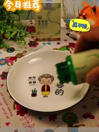 植物硒蛋白咀嚼片【拍一发八瓶】#每日分享 #健康生活