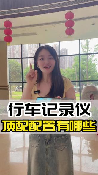 什么样的记录仪才是顶配呢?可以触摸屏语音声控,循环录制自动删除,前后双录停车监控哦 #行车记录仪 #流媒体记录仪 #行车安全 #汽车用品