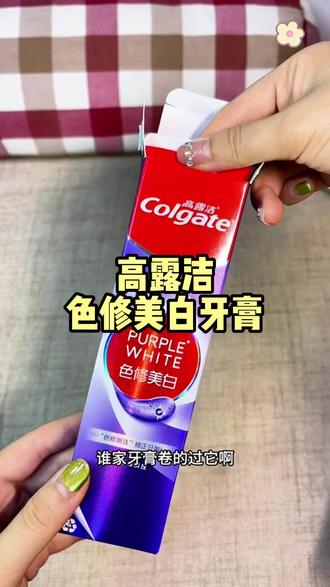 咖啡人的DNA动了! 牙黄姐妹就用吧,一用一个不吱声#牙膏 #美白牙膏 #高露洁 #高露洁色修牙膏 #牙膏推荐