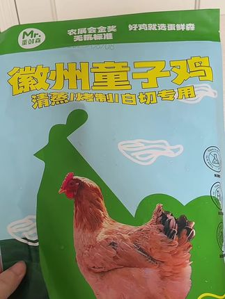 无抗生素的童子鸡,有质检报告。别人都爱吹牛,我不爱,我只想说一句,不好吃,我在上海趴着走#童子鸡清蒸 #童子鸡无抗生素 #在家做美食 #好吃到停不下来 #日常分享