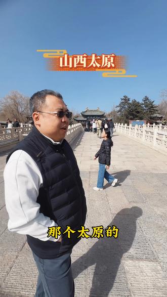 行走到山西,晋祠值得一遇…乃恒不才,行走山西,承蒙厚爱。#山西太原 #晋祠