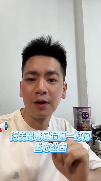 A2奶粉在美被召回最新资讯附品牌方公告 A2品牌方发布公告召回的是美国本土版,配方和国内澳新版/国行版完全不同,从未进入中国正规渠道,此次召回对国内市场和消费者没有影响
仅代购/海淘美版需自查批次,国内宝妈不用跟风换奶!
#a2奶粉检出呕吐毒素 #a2紫白金奶粉最新事件#a2奶粉涉事批次 #a2奶粉在美被召回 #奶粉避坑
官方链接在评论区,理性看待别被带节奏。