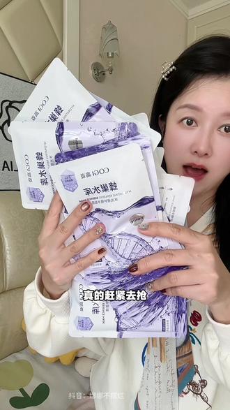 面膜就用这种大品牌还便宜,滋润补水的#高姿蜂巢水库面膜 #面膜推荐 #面膜大羊毛 #平价好物