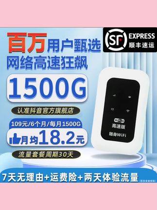 2025新款随身wifi官方正品移动无线网络户外车载上网路由器#好物分享🔥