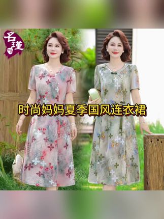大码XL-6XL时尚妈妈贵夫人连衣裙2025夏季中年女装改良旗袍aa6633 #面料舒适透气 #妈妈改良旗袍连衣裙 #改良旗袍连衣裙 #时尚妈妈装 #妈妈夏装连衣裙
