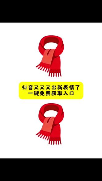 抖音又又又出新表情包了,快跟我来一起领取吧
怎么更新抖音表情包
围巾表情包
抖音表情包怎么保存到相册
#剪映
围巾表情包梗图
怎么更新抖音表情包
抖音怎么更新表情包自己制作
#抖音新表情
围巾表情包素材
围巾表情
抖音更新最新版本表情包
围巾表情包含义
#表情包制作教程
抖音隐藏表情包
围巾表情包关上
围巾表情包抖音
围巾表情包教程
怎么更新表情包
抖音表情包装扮怎么弄的
如何更新抖音表情包
#围巾表情包 #抖音表情包背着我出道了