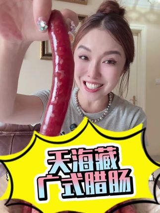 甜味小腊肠我们全家都很喜欢,配个粉饭真的绝了!喜欢咸甜口小腊肠的千万别错过😋😋#腊肠 #腊肠煲仔饭 #太好吃了 #解馋 #肉肠