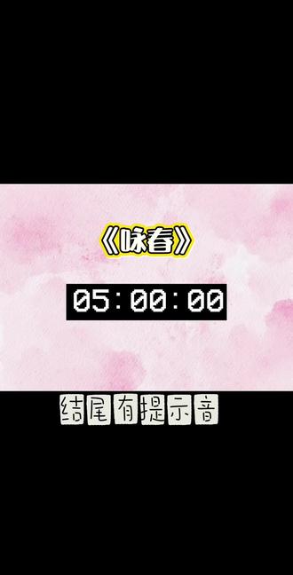 抖音听歌打卡《咏春》 #抖音打卡 #听歌 #抖音热歌 #抖音极速版全民涨金币 #咏春