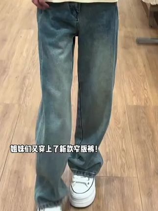 #大码穿搭 #牛仔裤 #阔腿裤 #裤子 #裤子穿搭