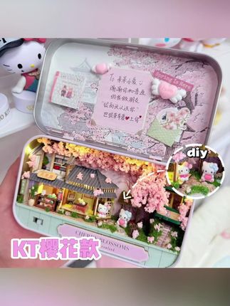 【逗奶】 KT猫diy小屋盒子手工制作房子拼装模型送女友闺蜜生日礼物