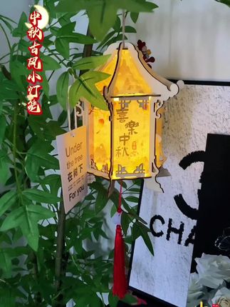 中秋佳节,亲手做一盏古风宫灯点亮团圆夜!这个节日氛围感满满的活动太好玩了!快给孩子安排上吧~#中秋花灯 #手工花灯#中秋节 #中秋节手工灯笼 #手工