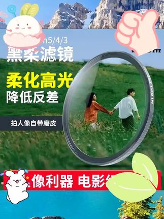 米丢适用大疆 Action3/Action4/Action5ProND黑柔cpl运动相机滤镜#摄影器材 #悬崖全集解说 #植物百科 #涨知识