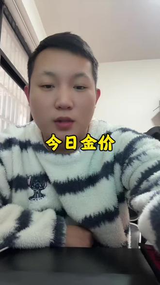 今天东阳黄金♻️多少一克?#东阳黄金回收 #今日金价 #黄金 #今日黄金价是多少钱一克 #黄金回收买卖同城上门
