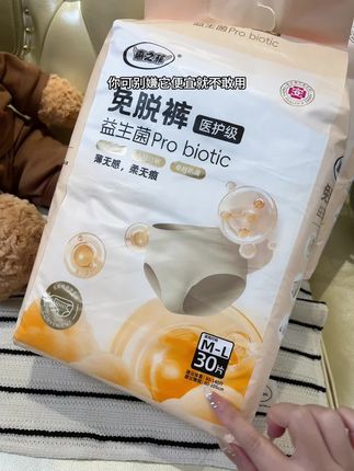 大冬天换安心裤可别再里三层外三层的脱了! 看我找到的这款轻薄又透气的免脱裤真的太方便啦!还是惠之菲大品牌! 趁新品尝鲜赶紧囤!!#生理期#姨妈期#安睡裤#轻薄透气