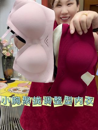 #舒适内衣 #聚拢又舒适的一款好内衣 #文胸内衣 #聚拢神器