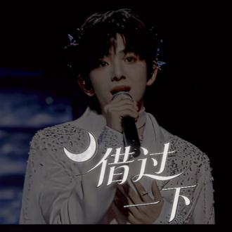 后期:木同 cr漩涡 ec小愧 #陈浚铭四代唯一门面#陈浚铭#轩情皓#会火#fyp
