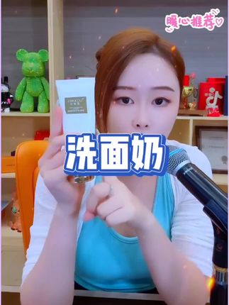 男生女生都可以用#强烈推荐 #自用好物推荐 #洗面奶