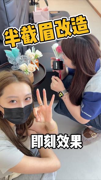 捕捉到一个刚做完的眉毛
#方圆脸 青岛#纹眉 #野生眉 #精致女孩的眉毛
