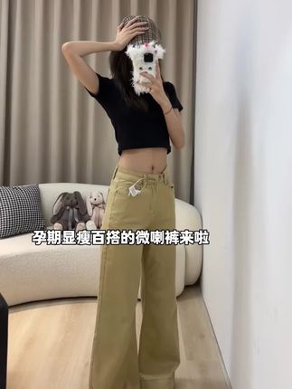 孕妇微喇牛仔裤 孕期显瘦百搭的微喇裤来啦微喇版型尊嘟好显瘦好显腿长 口袋旁有弹力拉拉布 弹力升级 软牛仔面料好柔软亲肤呀 梨型身材的孕妈们真的可以试试看 关键怎么搭都好好看#孕妇微喇裤#孕妇软牛仔裤#孕妇裤#孕妇裤拉拉#孕期穿搭