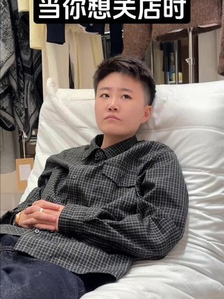 这个店到底是关,还是不关?#服装人日常 #服装创业 #创作灵感
