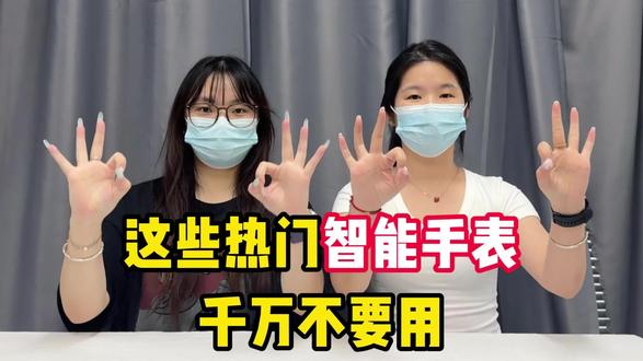 这些热门智能手表,千万别乱用~ 电话手表推荐性价比之王/电话手表/电话手表推荐/华为电话手表/苹果电话手表/佳尔纳电话手表/OPPO电话手表/小米电话手表/小天才电话手表/荣耀电话手表
#电话手表推荐 #佳尔纳电话手表 #智能手表 #数码科技 #真实生活分享计划