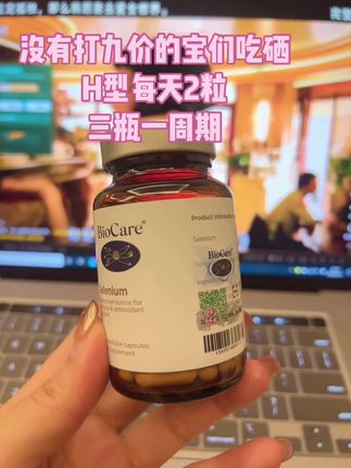 好好吃硒好好爱自己#补硒提高免疫力 #补硒#增强抵抗力 #健康 #健康养生